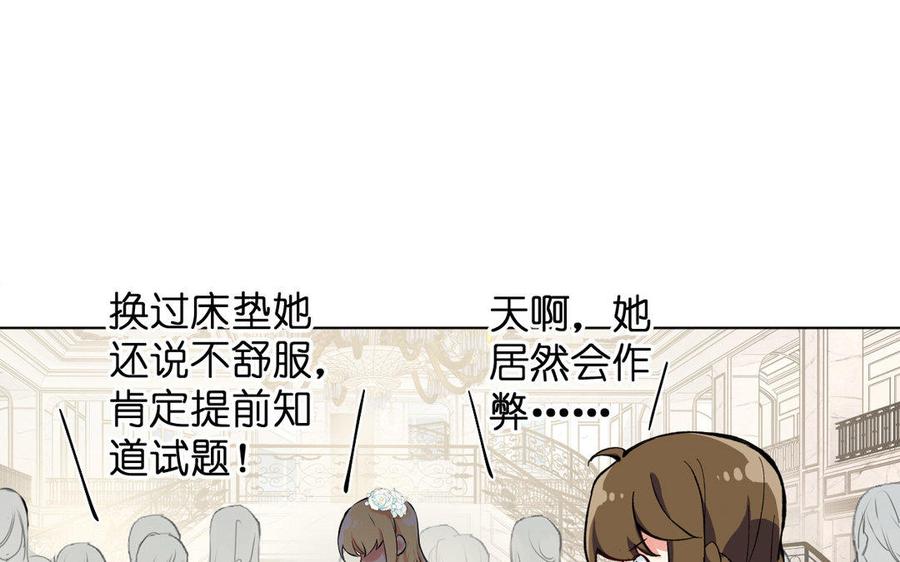 第5话特别的公主-公主战争-罗婕 ×胡鲸（籍火文化）（第10张）