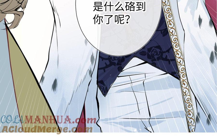 第5话特别的公主-公主战争-罗婕 ×胡鲸（籍火文化）（第9张）