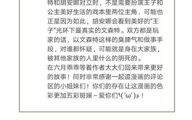 作者问答-公主战争-罗婕 ×胡鲸（籍火文化）（第26张）