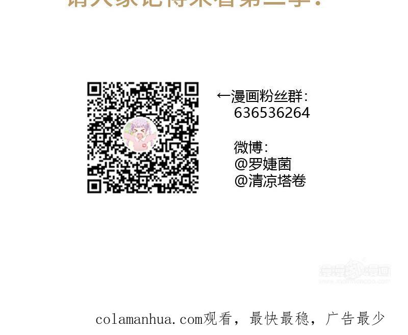 作者问答-公主战争-罗婕 ×胡鲸（籍火文化）（第30张）
