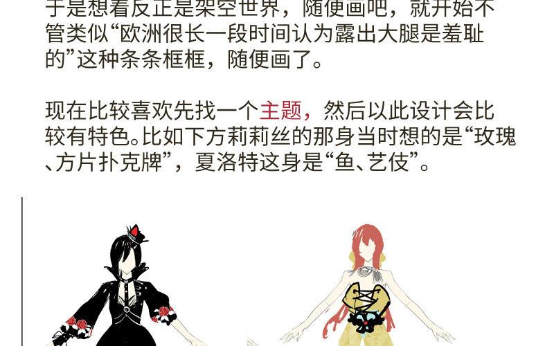 作者问答-公主战争-罗婕 ×胡鲸（籍火文化）（第8张）