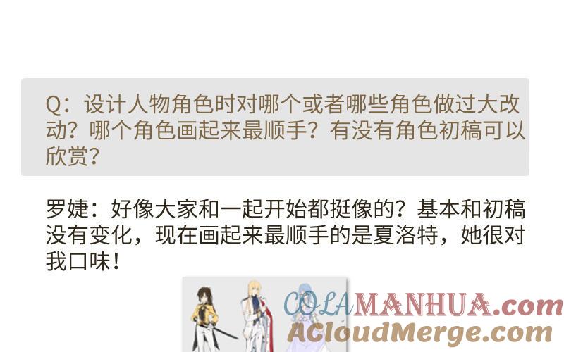 作者问答-公主战争-罗婕 ×胡鲸（籍火文化）（第11张）