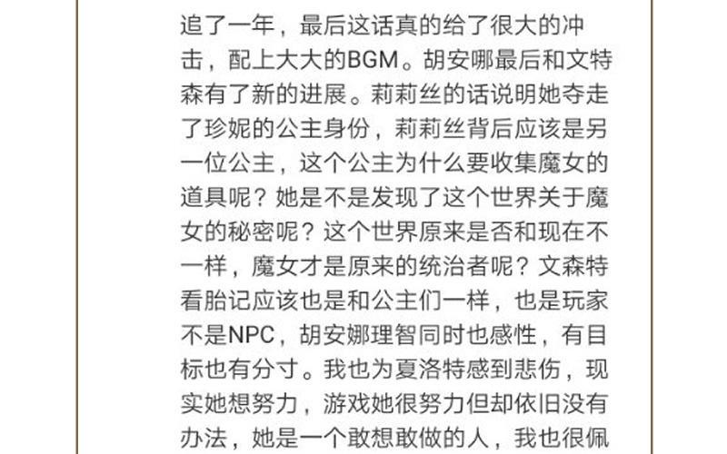作者问答-公主战争-罗婕 ×胡鲸（籍火文化）（第24张）