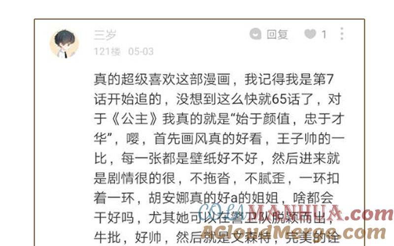 作者问答-公主战争-罗婕 ×胡鲸（籍火文化）（第27张）