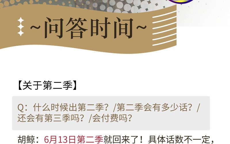 作者问答-公主战争-罗婕 ×胡鲸（籍火文化）（第2张）