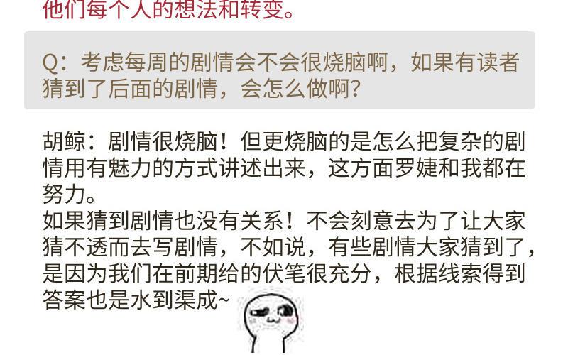 作者问答-公主战争-罗婕 ×胡鲸（籍火文化）（第14张）