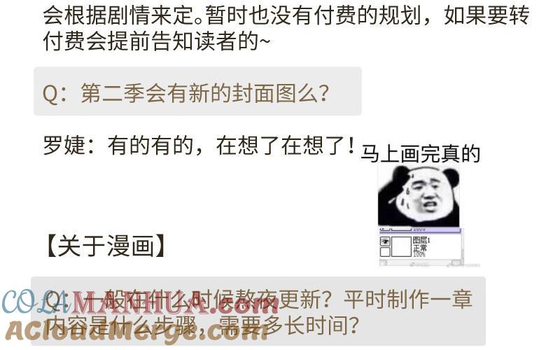 作者问答-公主战争-罗婕 ×胡鲸（籍火文化）（第3张）