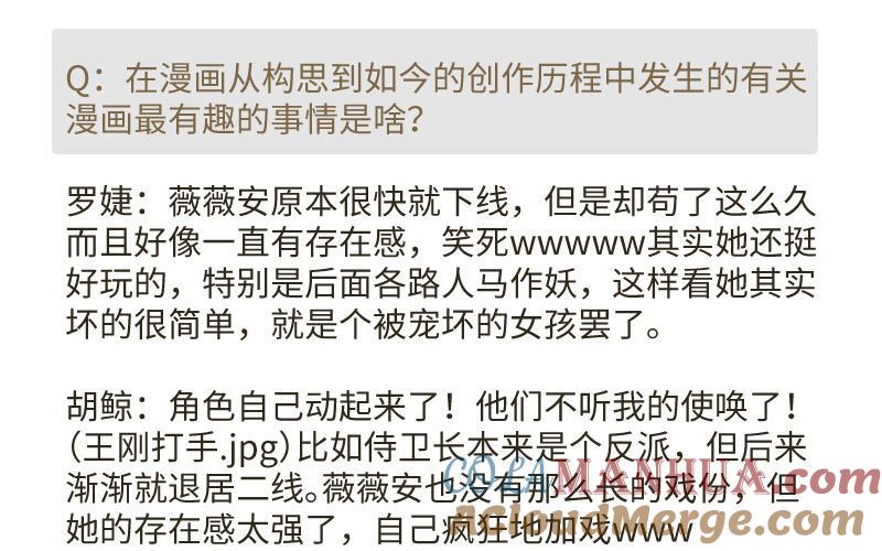 作者问答-公主战争-罗婕 ×胡鲸（籍火文化）（第15张）