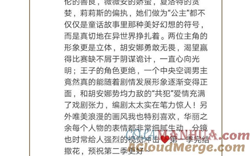 作者问答-公主战争-罗婕 ×胡鲸（籍火文化）（第21张）