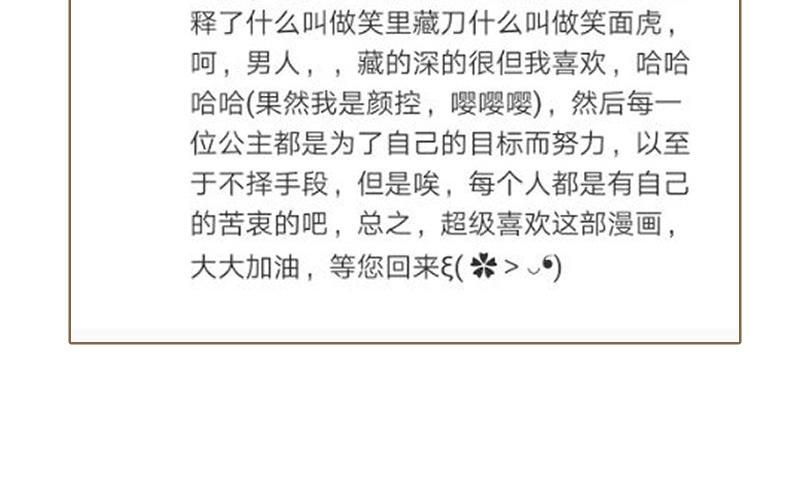 作者问答-公主战争-罗婕 ×胡鲸（籍火文化）（第28张）