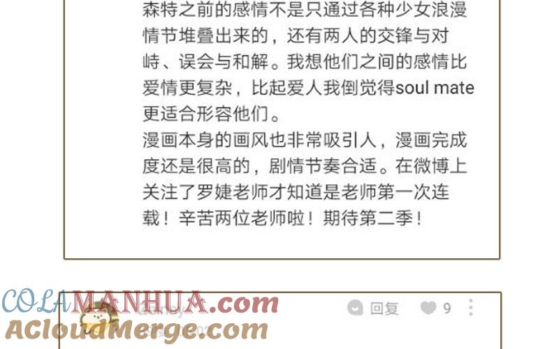作者问答-公主战争-罗婕 ×胡鲸（籍火文化）（第23张）