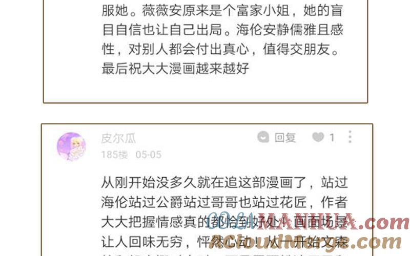 作者问答-公主战争-罗婕 ×胡鲸（籍火文化）（第25张）