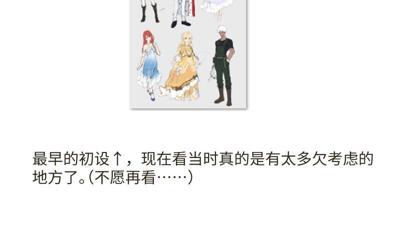 作者问答-公主战争-罗婕 ×胡鲸（籍火文化）（第12张）