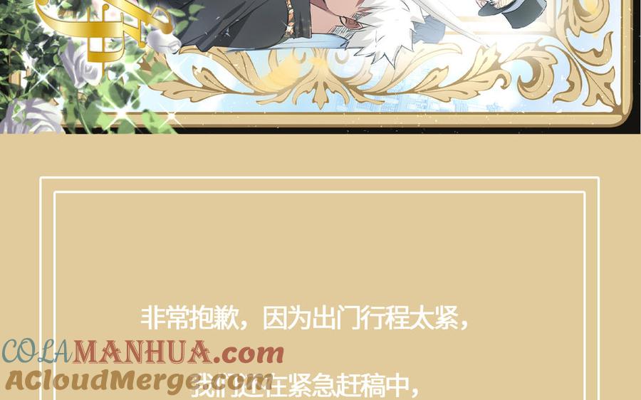_第二季回归公告_-公主战争-罗婕 ×胡鲸（籍火文化）（第3张）
