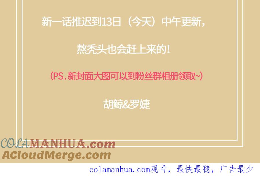 _第二季回归公告_-公主战争-罗婕 ×胡鲸（籍火文化）（第4张）