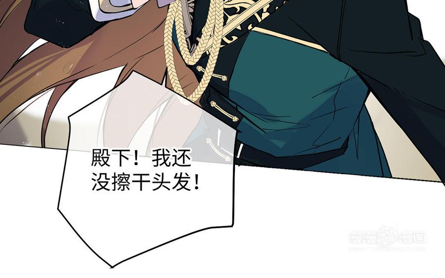 第66话生日的早晨-公主战争-罗婕 ×胡鲸（籍火文化）（第24张）