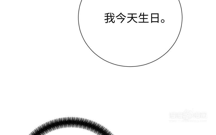 第66话生日的早晨-公主战争-罗婕 ×胡鲸（籍火文化）（第44张）