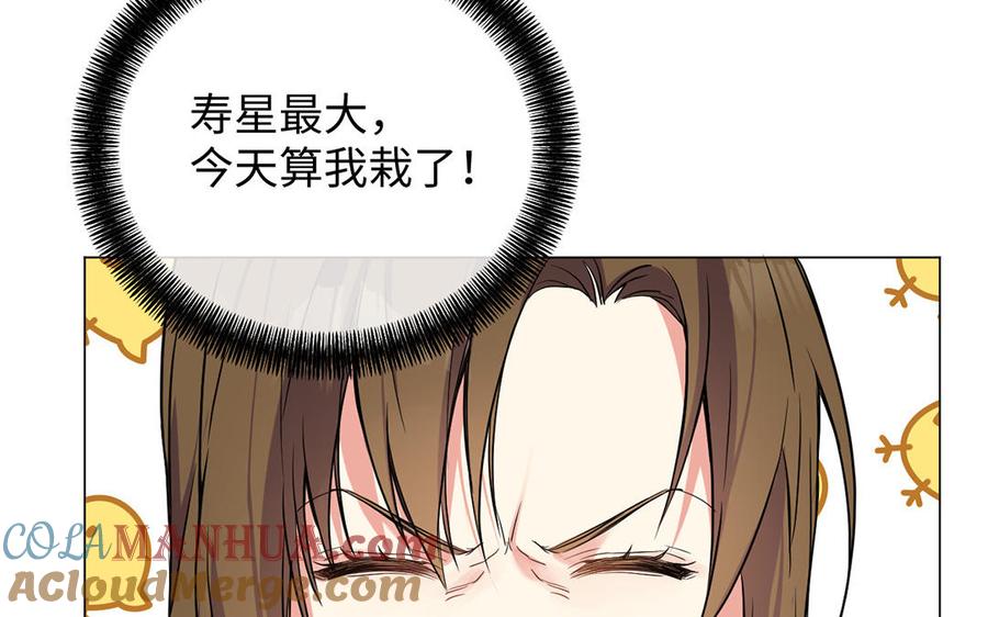 第66话生日的早晨-公主战争-罗婕 ×胡鲸（籍火文化）（第45张）
