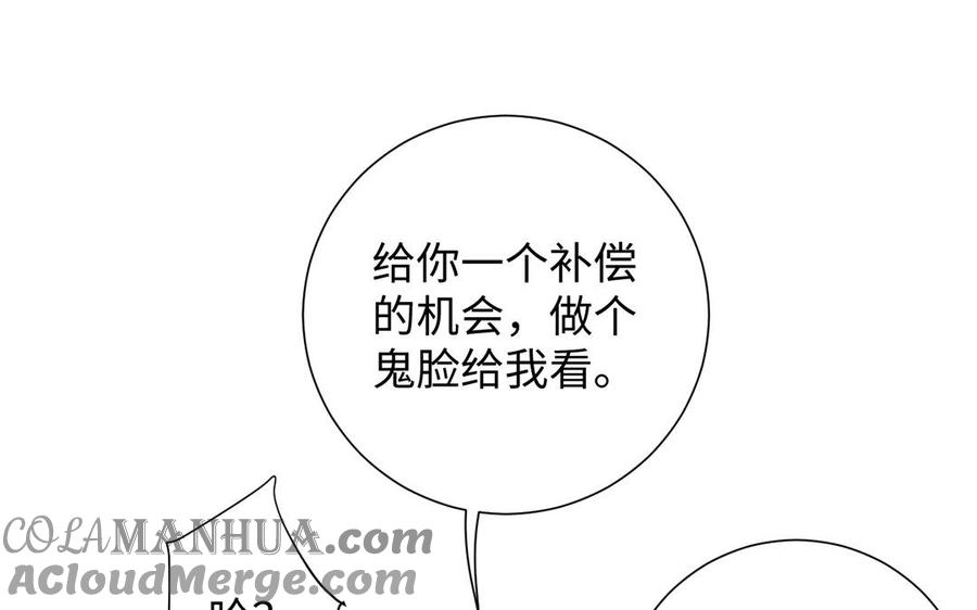 第66话生日的早晨-公主战争-罗婕 ×胡鲸（籍火文化）（第41张）