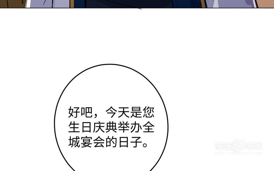 第66话生日的早晨-公主战争-罗婕 ×胡鲸（籍火文化）（第34张）