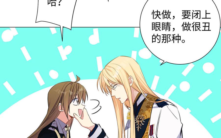 第66话生日的早晨-公主战争-罗婕 ×胡鲸（籍火文化）（第42张）