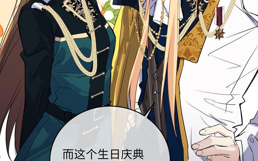 第66话生日的早晨-公主战争-罗婕 ×胡鲸（籍火文化）（第36张）