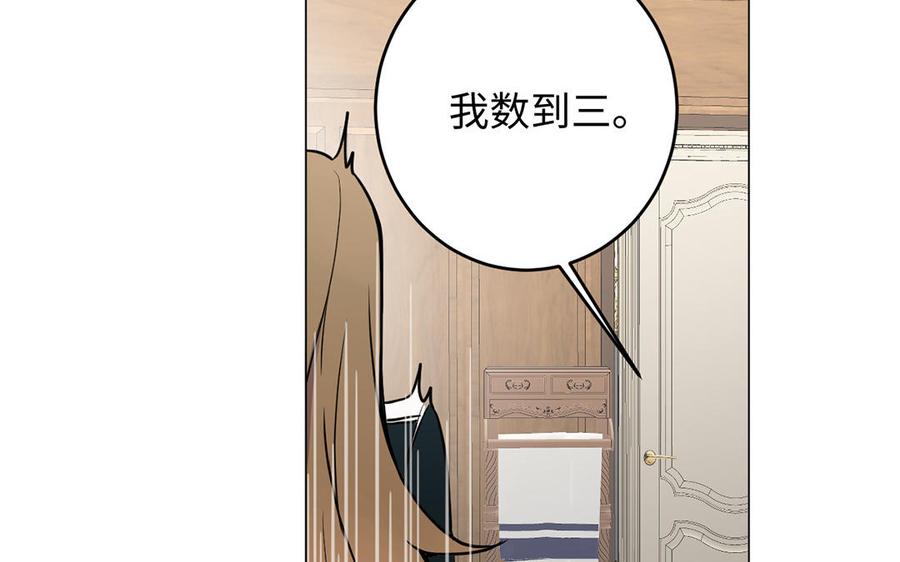 第66话生日的早晨-公主战争-罗婕 ×胡鲸（籍火文化）（第20张）