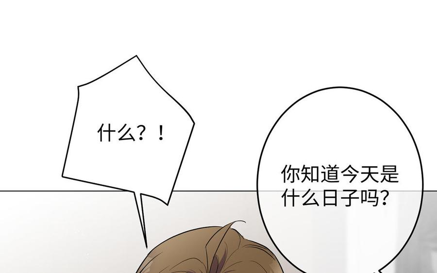 第66话生日的早晨-公主战争-罗婕 ×胡鲸（籍火文化）（第22张）