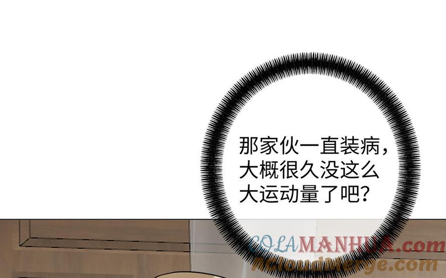 第66话生日的早晨-公主战争-罗婕 ×胡鲸（籍火文化）（第17张）