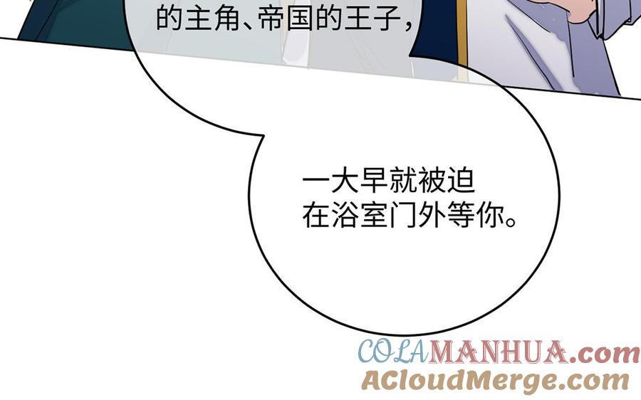 第66话生日的早晨-公主战争-罗婕 ×胡鲸（籍火文化）（第37张）