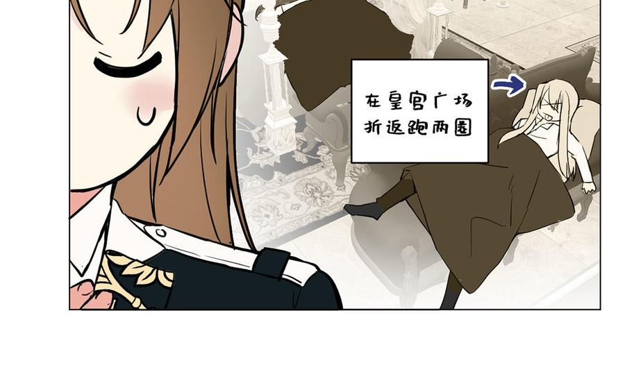 第66话生日的早晨-公主战争-罗婕 ×胡鲸（籍火文化）（第16张）