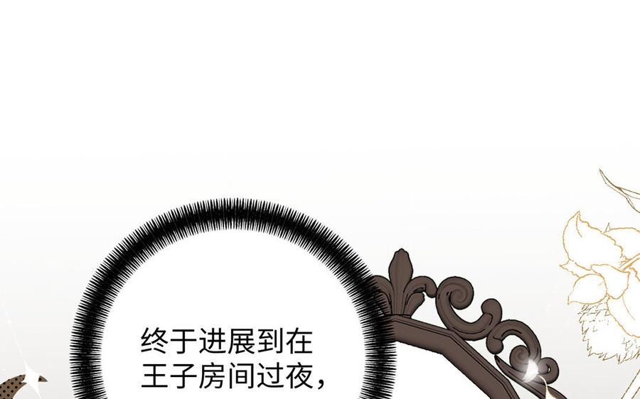第66话生日的早晨-公主战争-罗婕 ×胡鲸（籍火文化）（第10张）