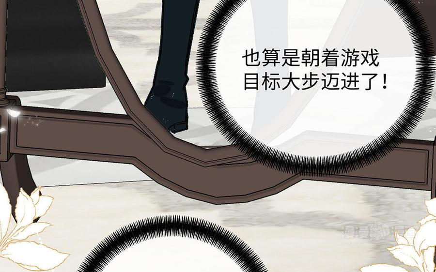 第66话生日的早晨-公主战争-罗婕 ×胡鲸（籍火文化）（第14张）