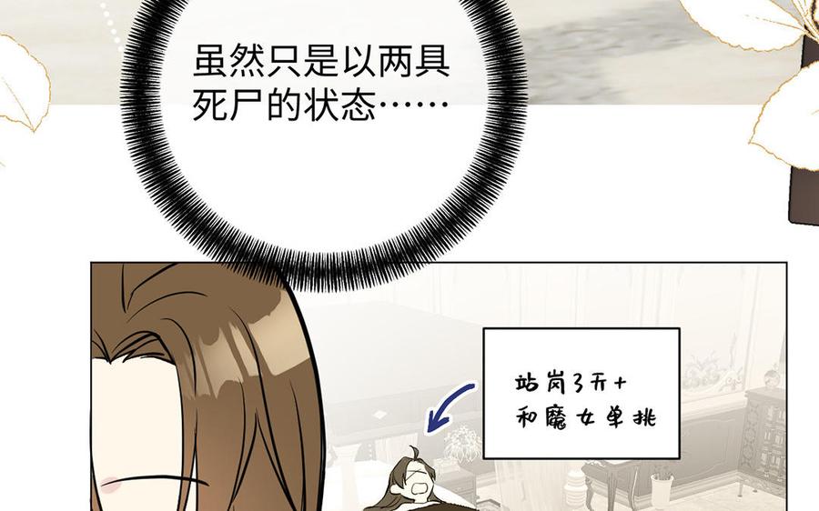 第66话生日的早晨-公主战争-罗婕 ×胡鲸（籍火文化）（第15张）