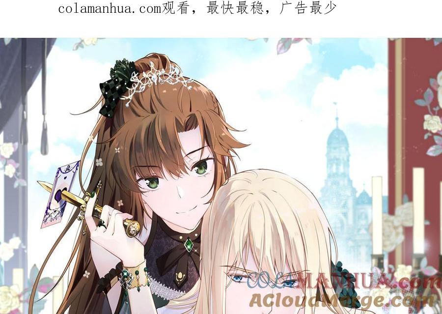 第67话直面现实-公主战争-罗婕 ×胡鲸（籍火文化）（第1张）