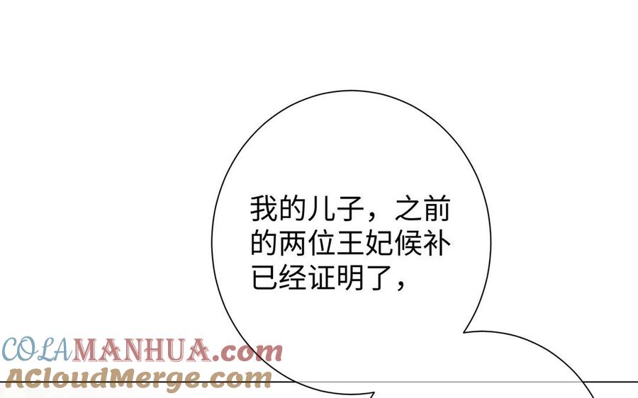 第67话直面现实-公主战争-罗婕 ×胡鲸（籍火文化）（第4张）