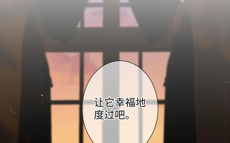 第68话羡慕-公主战争-罗婕 ×胡鲸（籍火文化）（第40张）