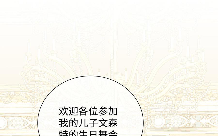 第68话羡慕-公主战争-罗婕 ×胡鲸（籍火文化）（第48张）