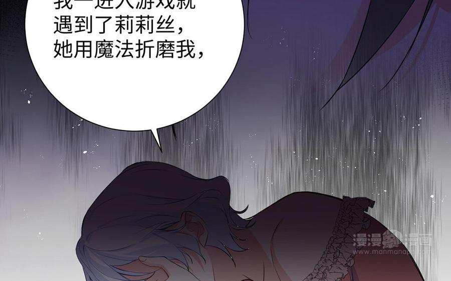 第68话羡慕-公主战争-罗婕 ×胡鲸（籍火文化）（第24张）