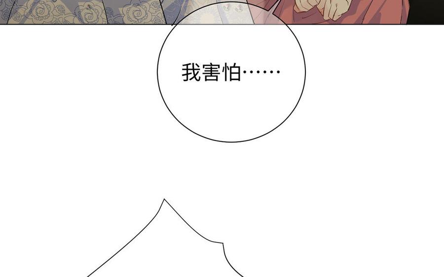 第68话羡慕-公主战争-罗婕 ×胡鲸（籍火文化）（第19张）