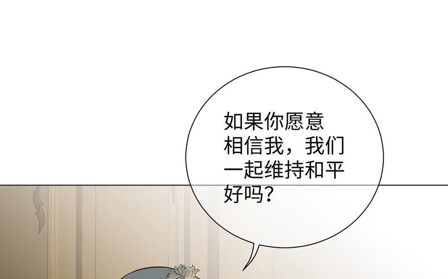 第68话羡慕-公主战争-罗婕 ×胡鲸（籍火文化）（第36张）