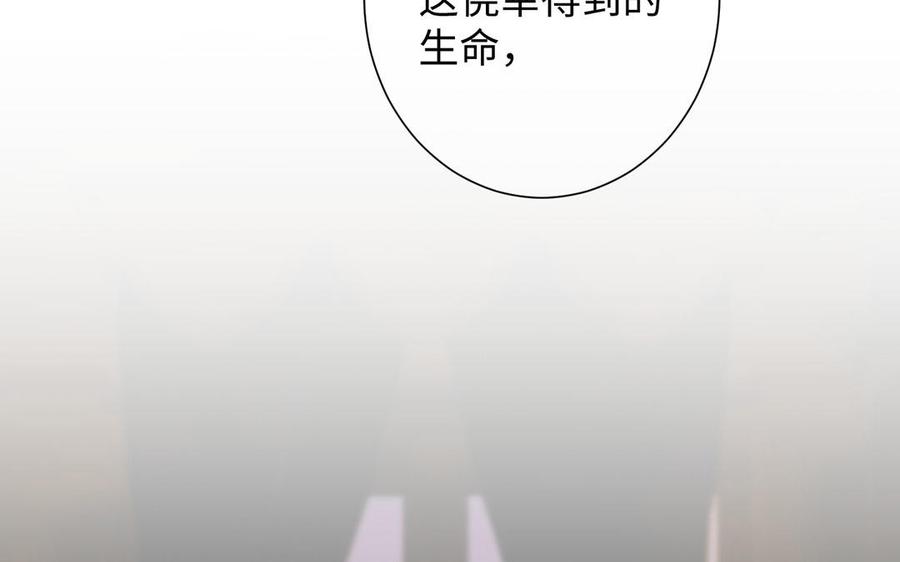 第68话羡慕-公主战争-罗婕 ×胡鲸（籍火文化）（第39张）