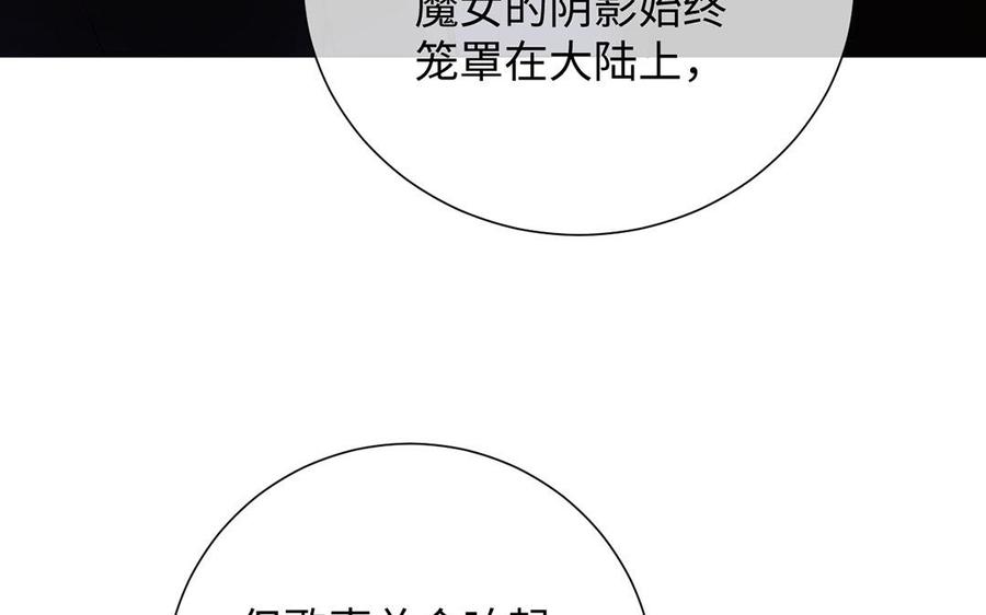 第68话羡慕-公主战争-罗婕 ×胡鲸（籍火文化）（第52张）
