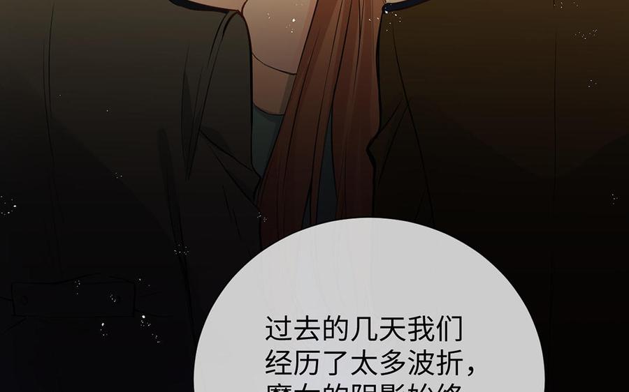 第68话羡慕-公主战争-罗婕 ×胡鲸（籍火文化）（第51张）