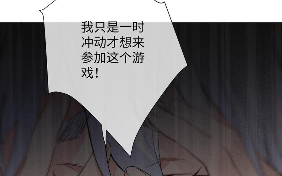 第68话羡慕-公主战争-罗婕 ×胡鲸（籍火文化）（第20张）