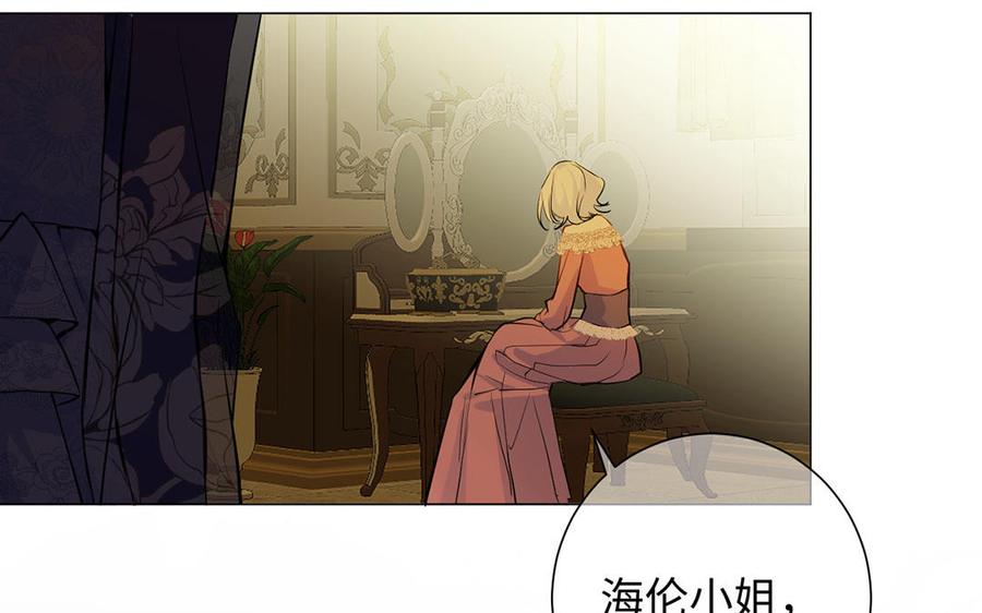 第68话羡慕-公主战争-罗婕 ×胡鲸（籍火文化）（第11张）
