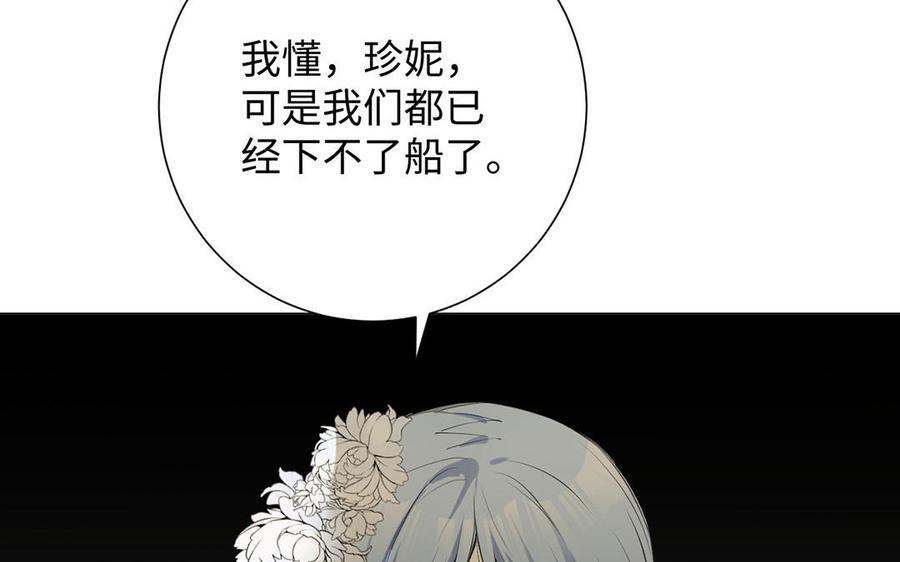 第68话羡慕-公主战争-罗婕 ×胡鲸（籍火文化）（第30张）