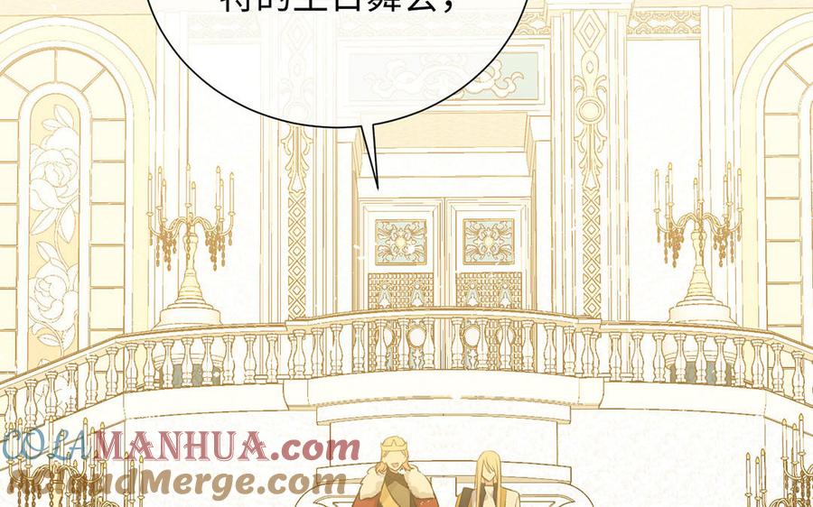 第68话羡慕-公主战争-罗婕 ×胡鲸（籍火文化）（第49张）