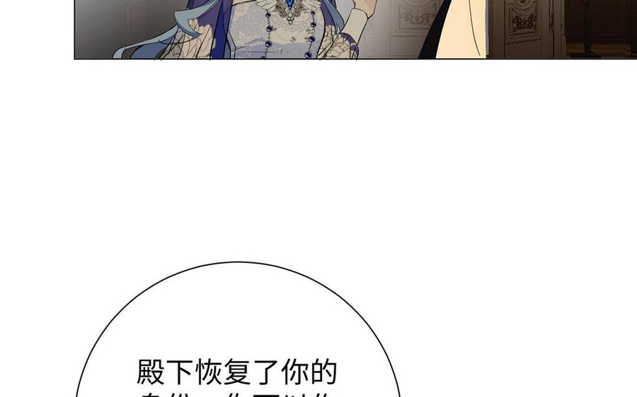第68话羡慕-公主战争-罗婕 ×胡鲸（籍火文化）（第16张）