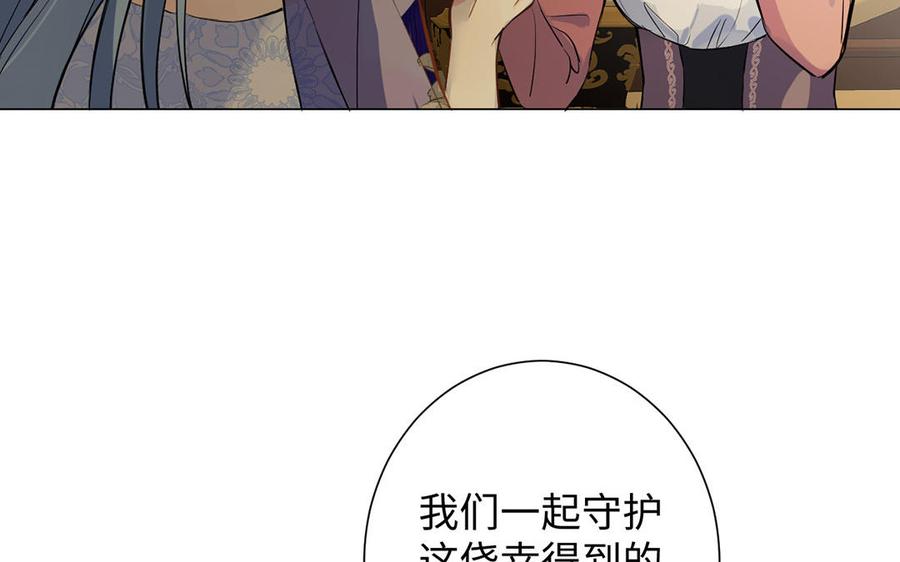 第68话羡慕-公主战争-罗婕 ×胡鲸（籍火文化）（第38张）